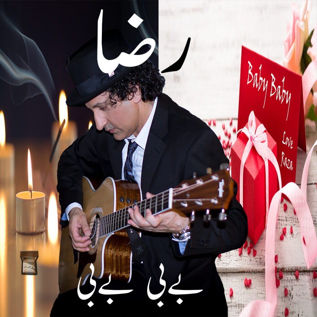 Baby Baby urdu verision cover art